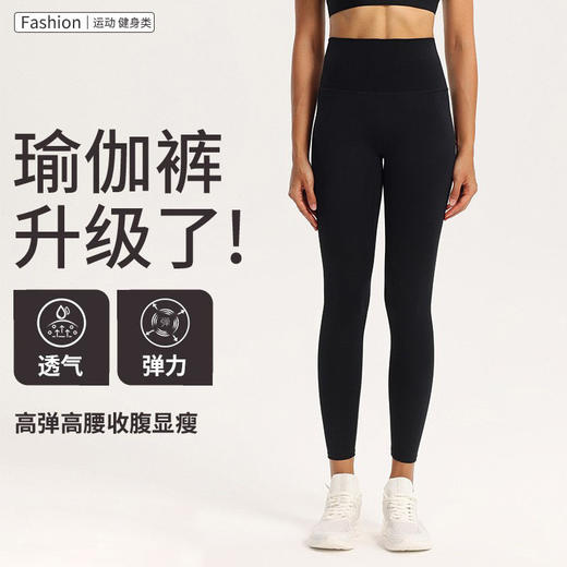 【147元任选3件】跃牌【蚂蚁运动】系列 单边氨纶提臀裸感运动长裤跑步健身瑜伽裤女DBK3534（活动产品，收货7天内支持退换） 商品图1