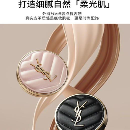 【保税仓直发·全球购·蚂蚁链可扫码溯源】YSL圣罗兰粉气垫粉皮革正装12g/V纹黑皮革正装14g+圣罗兰细管纯口红#1966 /#2024 /#416【爆款专属】『此链接商品请分开拍单-单独下单』 商品图4