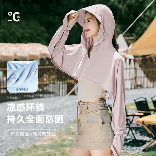 雀说防晒衣女夏季披肩斗篷新款冰丝原纱防紫外线户外遮阳透气薄防晒服AL2310 商品图1