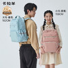 【8维减负防下坠】卡拉羊24/26L中学生8维减负ProMax云朵书包 御风系列CX5162/L 商品缩略图1