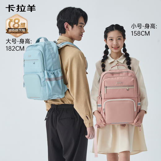 【8维减负防下坠】卡拉羊24/26L中学生8维减负ProMax云朵书包 御风系列CX5162/L 商品图1