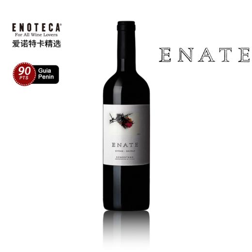 【索蒙塔诺西拉金奖】Enate Syrah Shiraz 2018 750Ml 艾娜特西拉红葡萄酒 商品图0