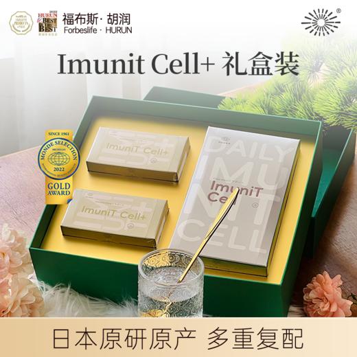 【原知因金银VC礼盒装】ImuniT Cell+ 礼盒装 商品图10