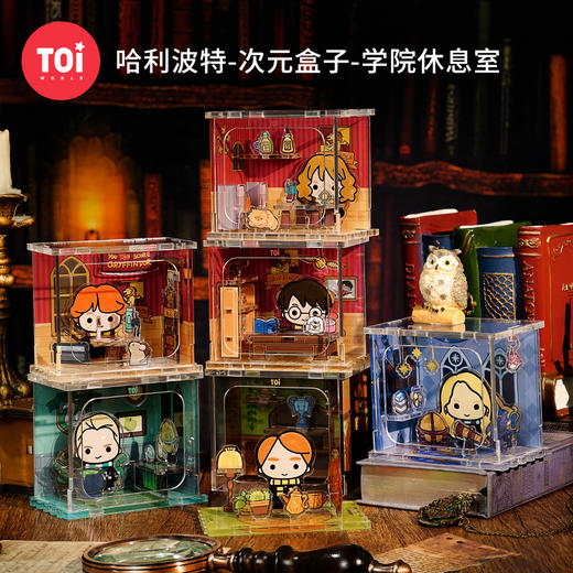 次元盒子系列-哈利波特系列-学院休息室 商品图0