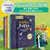 全新点读版《古诗带你去探秘》全8册，这样学，古诗不用背，读完自然会 商品缩略图0