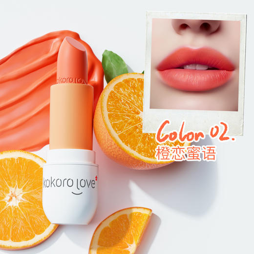 kokoro love 初葆 萌彩口红 02橙恋蜜语 3.6g 商品图1