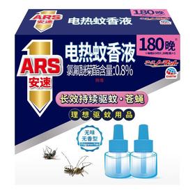 安速电热蚊香液180晚 无香2瓶装