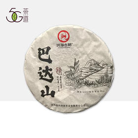 生普 | 2021年洪海古树 巴达山 357g/饼