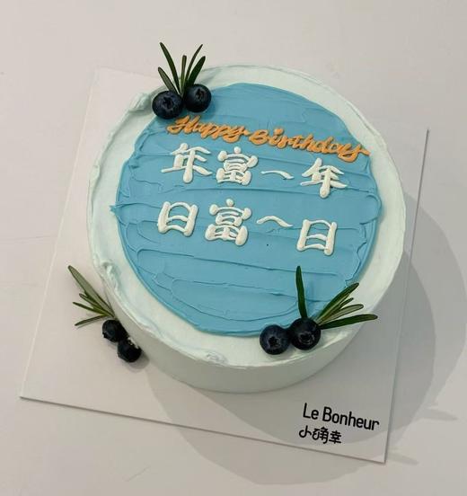 年富一年 · 奶油蛋糕 商品图1