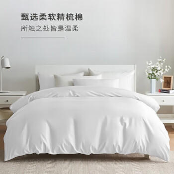 源生活 纯白色酒店四件套 100%纯棉床单被套枕套 1.5米床200*230cm 商品图0