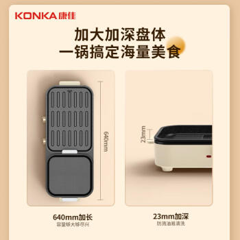 康佳（KONKA）电烧烤炉 烤肉锅 多功能电火锅涮烤一体锅家用电烤炉 双温控可分离 KSKG-1981-W /家用电器 /厨房小电 /电烧烤炉 商品图1