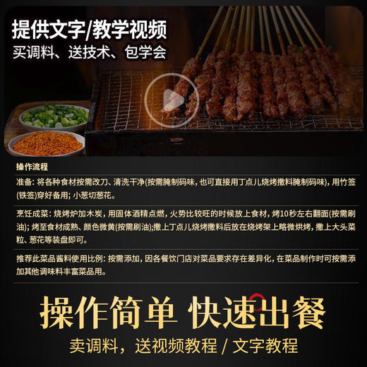 【餐饮专用】烧烤撒料系列调味料 商品图7