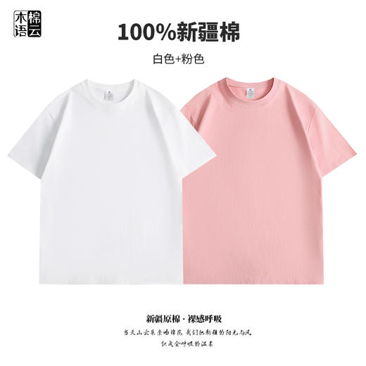 天彩·短袖T恤  纯棉透气面料 亲肤不闷汗 基础款百搭上衣 商品图4