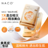【老客专属福利】NACO虾青素光感水润美白面膜25ml*5片/盒 商品缩略图0