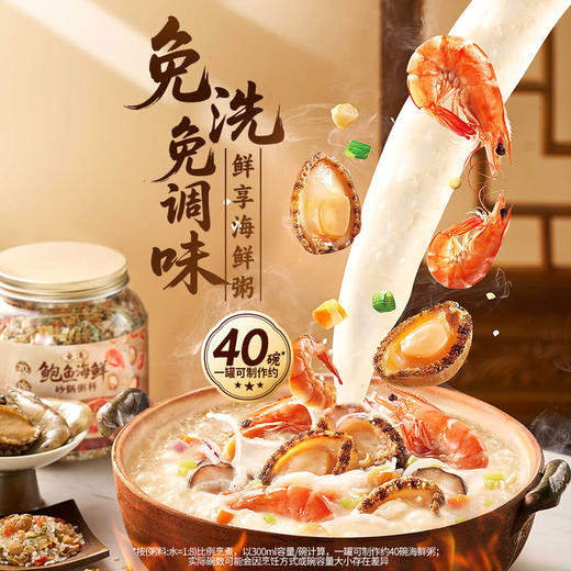 MM 山姆 美拾派 鲍鱼海鲜砂锅粥料 1.4kg 商品图1