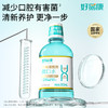 【减少异味】好易康漱口水300ml 海洋薄荷香型（到手300ml*3+80ml*3） 商品缩略图1
