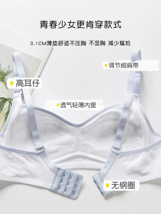 【视觉显瘦显胸小】少女款发育期内衣纯棉可调节小背心初高中学生运动文胸细肩带超薄透气 商品图1
