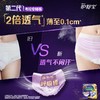 护舒宝考拉散热安睡裤L码裤型卫生巾5+2片 商品缩略图2