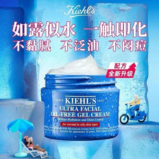 【保税仓限定福利】KIEHL'S科颜氏果冻面霜 高保湿清爽霜125ml（下单后72h发货） 商品图2