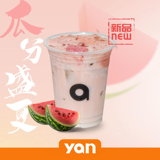 西瓜椰椰奶冻冰 商品图0