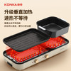 康佳（KONKA）电烧烤炉 烤肉锅 多功能电火锅涮烤一体锅家用电烤炉 双温控可分离 KSKG-1981-W /家用电器 /厨房小电 /电烧烤炉 商品缩略图2
