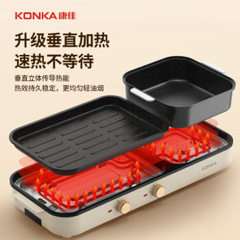 康佳（KONKA）电烧烤炉 烤肉锅 多功能电火锅涮烤一体锅家用电烤炉 双温控可分离 KSKG-1981-W /家用电器 /厨房小电 /电烧烤炉 商品图2