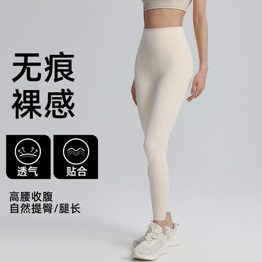 【147元任选3件】跃牌【蚂蚁运动】系列 新款夏季透气提臀收腹运动健身跑步瑜伽九分裤DSK3557（活动产品，收货7天内支持退换） 商品图1