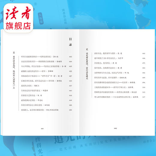 《梦想闪耀中国》、《追光的人 终将光芒万丈》 读者励志丛书·人物篇 2025年全新系列 蝶变追梦姊妹篇 读者杂志社/编 商品图6