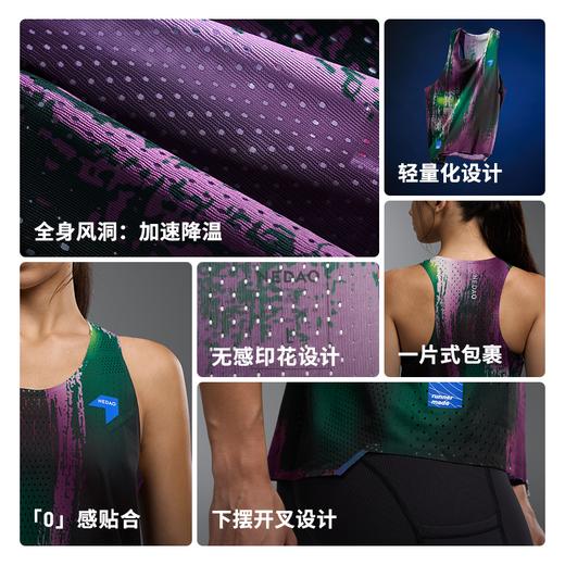 内道新款一片式丛林风洞背心轻量女款马拉松跑步透气排汗全身风洞 商品图1