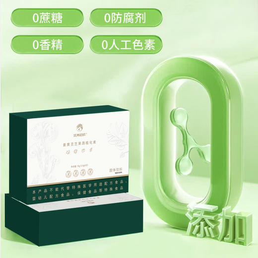 优养启欣 姜黄灵芝果蔬植化素 商品图4