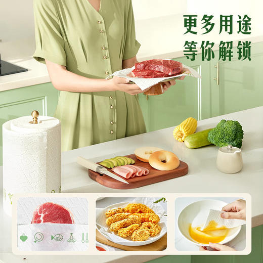 MM 山姆 心相印 厨房纸巾 95节*8卷 商品图4