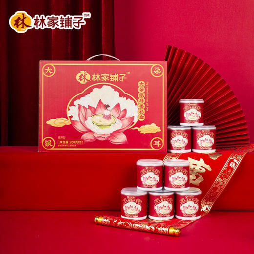 林家铺子壹口有礼黄桃罐头425g*8罐装/大朵银耳羹罐头200g*10罐礼盒装 商品图1