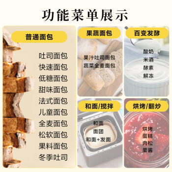 东菱（Donlim）升级款面包机 全自动家用和面机可预约智能双撒高成功率面包机和面机冰淇淋机DL-4705白色 /家用电器 /厨房小电 /面包机 商品图6