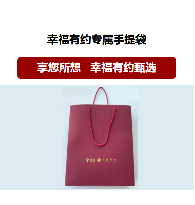 幸福有约烫金logo专属手提袋 SL