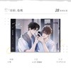 某某 原著衍生 自拍 色纸 国谷 耽美 商品缩略图0