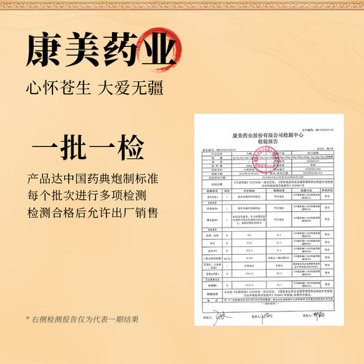 康美药业乌梅200g/瓶 康美罐装中药饮片 商品图6