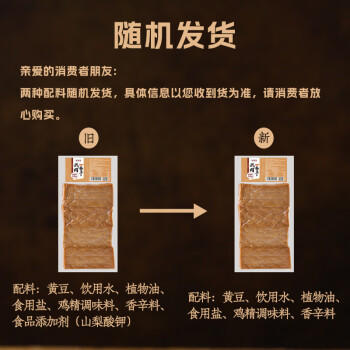 鲜窝窝 武冈原味香干200g 豆干卤豆腐干柴火卤香干凉拌湖南特产随机发货 /粮油调味 /南北干货 /干菜类 商品图6