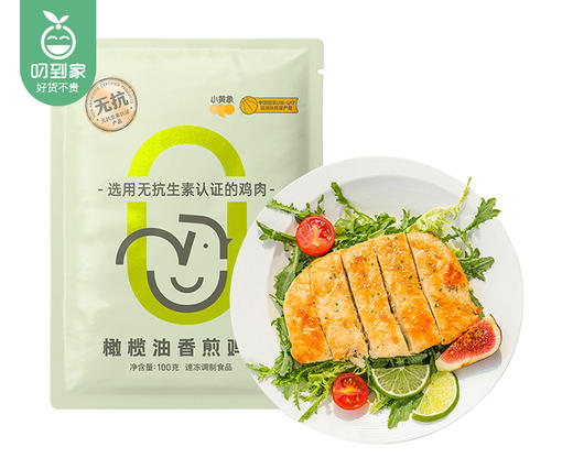 【预售-10月10日配送】小黄象橄榄油香煎鸡排/1份（100g*2包，每包1片）生产日期：25年3月 商品图6
