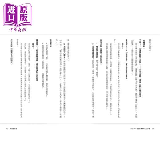 【中商原版】高能量沟通 听得懂 想得通 说得好 3步骤让你的影响力翻倍	梁哲维 奇光出版 港台原版 商品图4