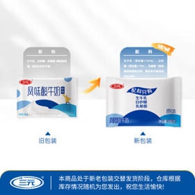 三元茯苓 凝固型酸奶 原味酸牛奶150g*8 低温奶 生鲜 丁禹兮推荐