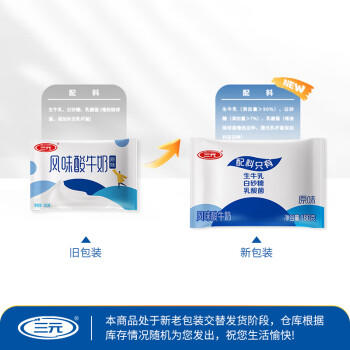 三元茯苓 凝固型酸奶 原味酸牛奶150g*8 低温奶 生鲜 丁禹兮推荐 商品图0