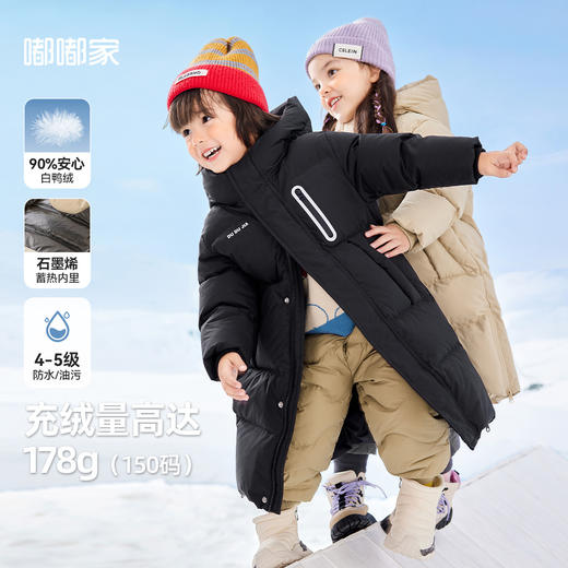 【石墨烯】嘟嘟家儿童长款羽绒服冬季男童加厚外套鸭绒女童冬装 商品图0