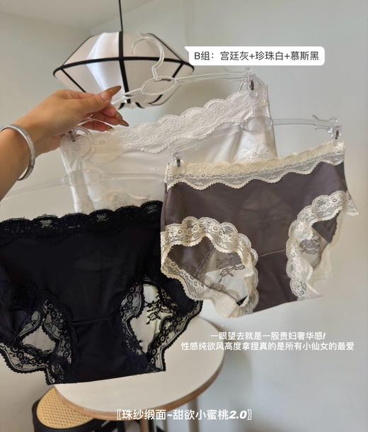 夏日超薄纯欲蕾丝镂空三角内裤礼盒装 商品图4