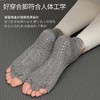 【买二赠一】纯棉夏季薄款五指袜吸汗透气运动健身分脚趾的防滑瑜伽袜 商品缩略图3