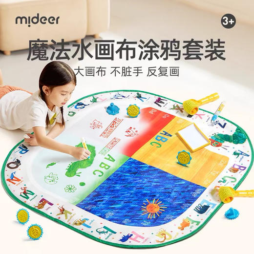 mideer弥鹿MD2262神奇水画毯-好饿的毛毛虫 商品图1