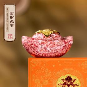 【预售】朱炳仁铜 “作品名：招财元宝” 碎钞