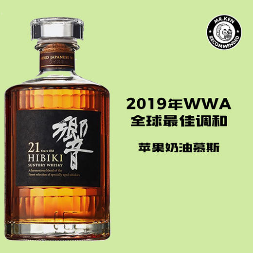响（HIBIKI）21年调和日本威士忌 商品图0