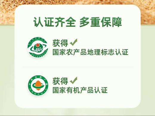全胚芽有机燕麦米500g克（2袋款） 商品图2