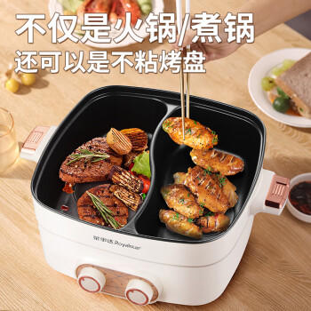 荣事达（Royalstar）鸳鸯锅7L大容量电火锅分区控温一体式速沸方形电煮锅多功能锅家用电热锅火锅RHG-70Z2家电 /家用电器 /厨房小电 /多功能锅 商品图0