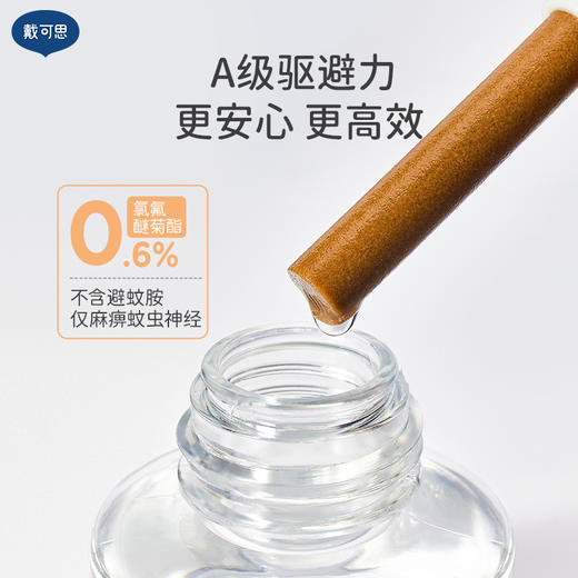 【定时款电蚊香液推荐】戴可思电蚊香液 室内防护 全家可用 商品图3